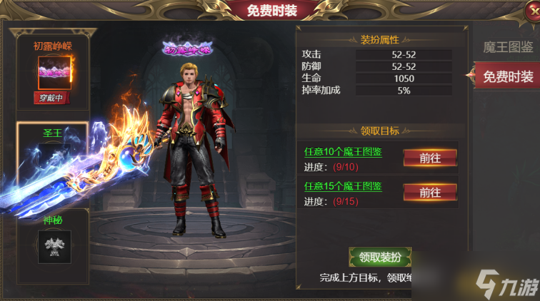 《<a id='link_pop' class='keyword-tag' href='http://m.qicyb.cn/longyushijie/'>龍域世界</a>》魔王圖鑒怎么玩 魔王圖鑒玩法介紹