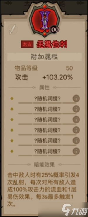 英雄没有闪旋风斩技能流派玩法攻略