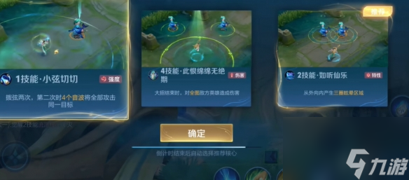 王者荣耀终极觉醒杨玉环玩法介绍