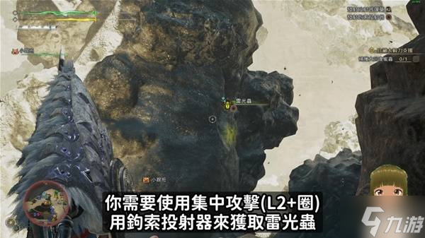 《怪物獵人荒野》雷光蟲快速獲取攻略 雷光蟲采集路線分享