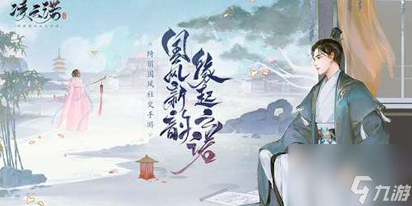凌云諾陣容怎么搭配