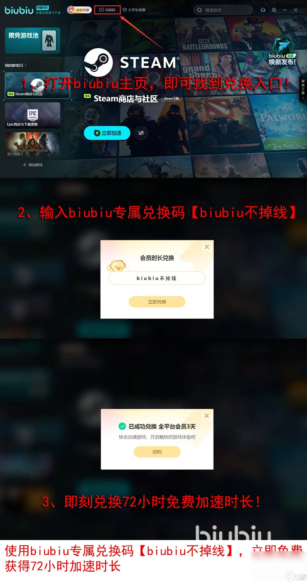 steam喜加一加速器要用吗 steam喜加一加速器推荐