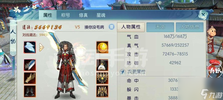 诛仙手游中鬼王的珠子如何获得？获取途径有哪些？