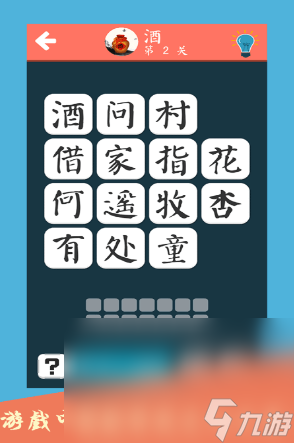 很有趣的诗词填空游戏分享2025 盘点热门的诗词填空手机游戏截图