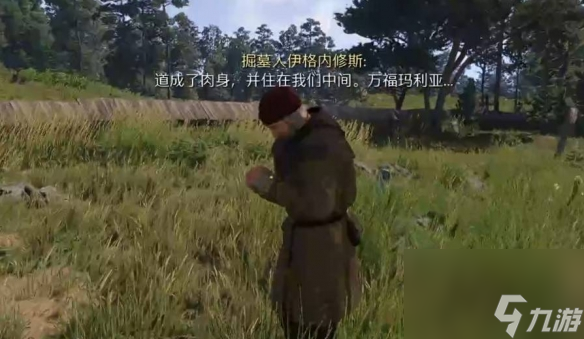 天国拯救2猛禽任务怎么做