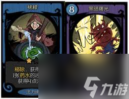 月圆之夜药剂师卡牌如何组合搭配