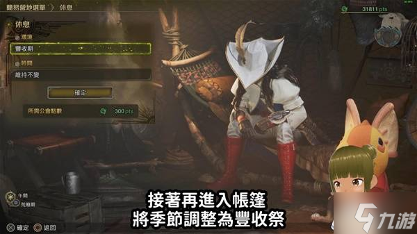 《怪物猎人荒野》金之炼金票刷取方法 金之炼金票怎么刷