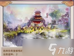 想不想修真灵药园开启方法
