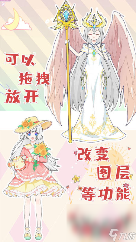 公主化妆装扮游戏分享2025 热门的公主化妆换装游戏分享截图
