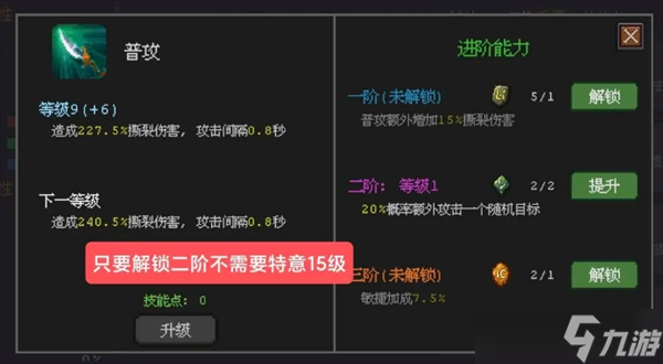 魔法之路辅助技能加点详细解析