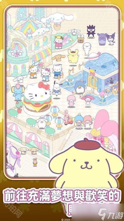 《Hello Kitty My Dream Store》于双平台推出 和可爱的三丽鸥角色们找回闪耀梦想和欢笑