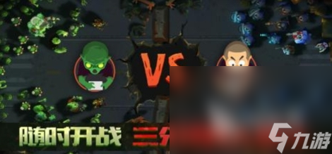 有一个游戏2d横版打僵尸游戏在哪下载 2025好玩的打僵尸游戏合集