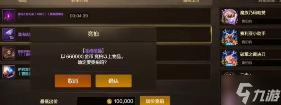 dnf手游哪些物品值得竞拍-奥兹玛竞拍物品推荐