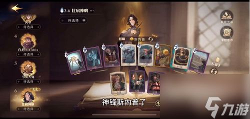 哈利波特魔法觉醒无金卡神锋斯内普卡组搭配攻略