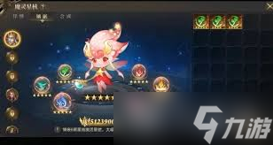 神域纪元魔灵如何搭配阵容