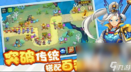 男生必玩的十大塔防游戏分享 高人气男生玩的塔防游戏推荐