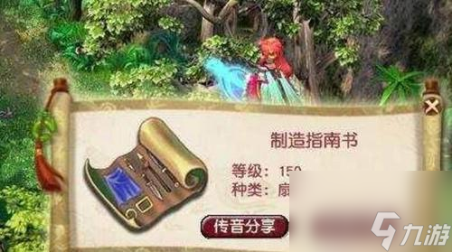 夢(mèng)幻西游150級(jí)未知制造書如何獲得？效果如何？