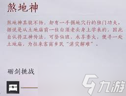 燕云十六声浴血难度下如何选择通用心法