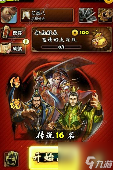 三国卡牌大战锦囊卡带什么好最强锦囊卡选择推荐