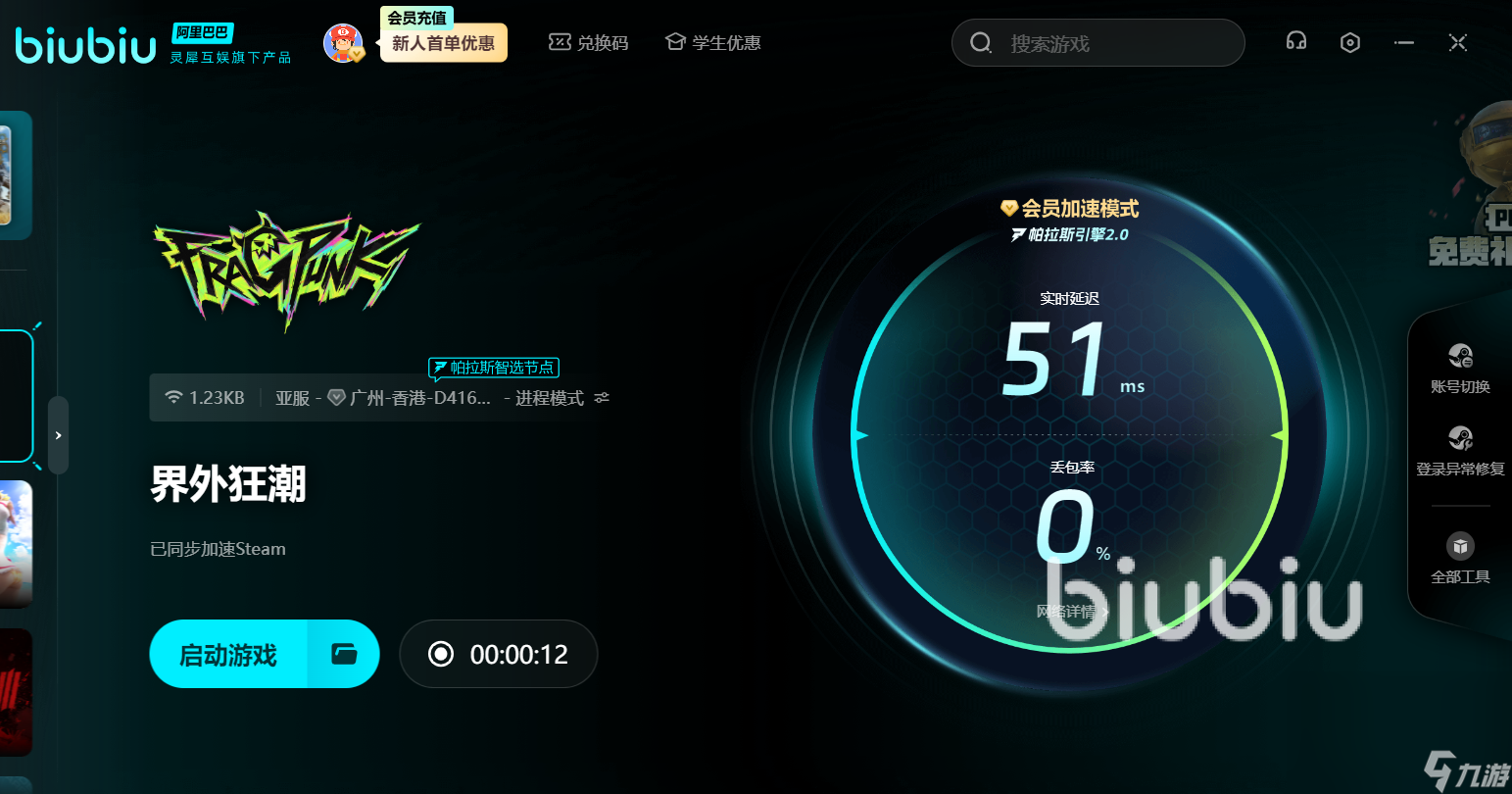 界外狂潮公测时间是哪天 界外狂潮什么时候上线