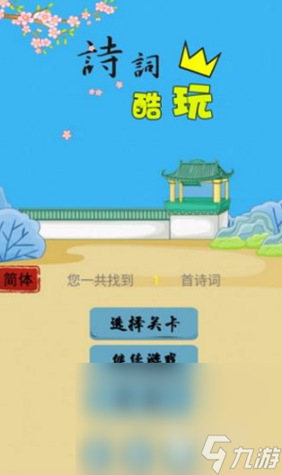 最新的文字找不同闖關(guān)游戲大全 2025好玩的找不同游戲盤(pán)點(diǎn)