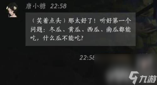 燕云十六声唐小糖好感度对话需要如何选择 好感度对话选择推荐