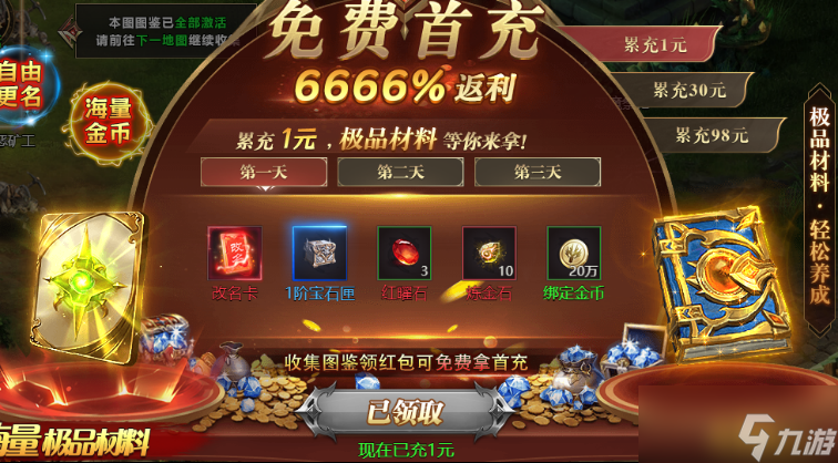 《龙域世界》新手怎么起步 新手玩法攻略