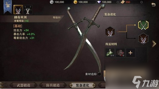 猎魂觉醒武器怎么进化武器进化的方法介绍