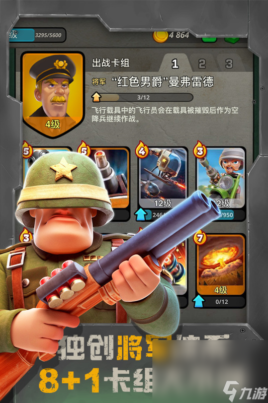 2025高品质的二战卡牌类游戏分享 必玩的二战卡牌手机游戏有哪些截图