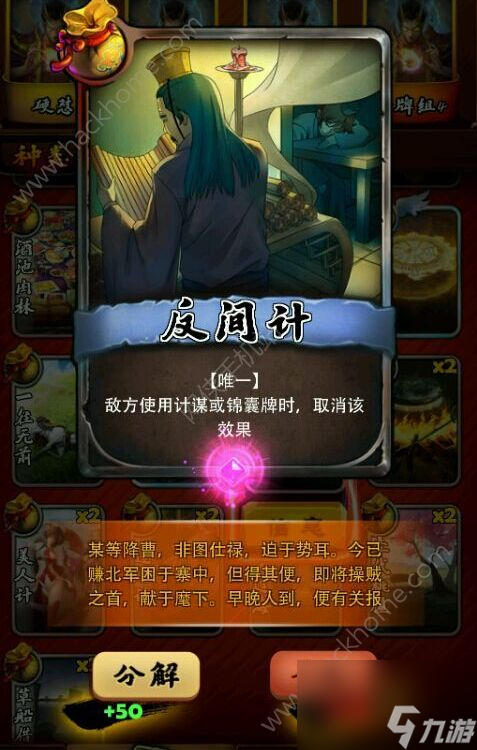 三国卡牌大战锦囊卡带什么好最强锦囊卡选择推荐