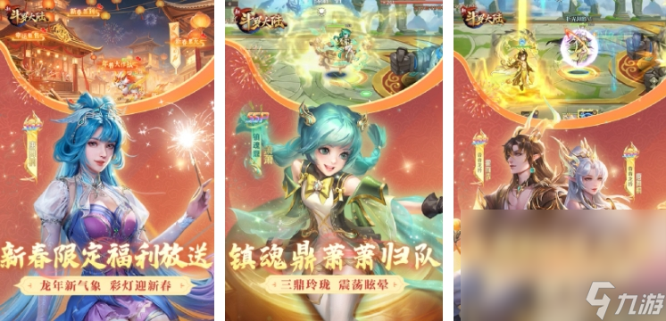 热门的新斗罗大陆游戏大全 2025有哪些斗罗大陆游戏分享截图