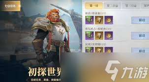 荒野国度体力如何返还