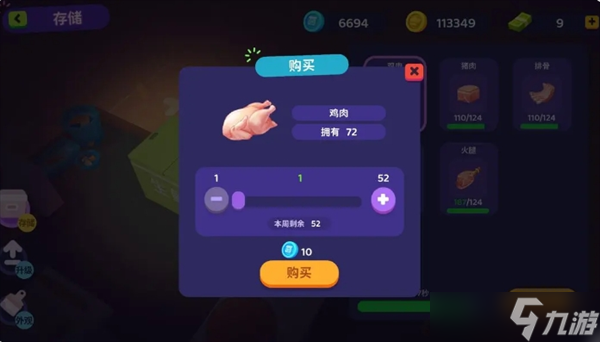 百味食光食材的獲取方法攻略