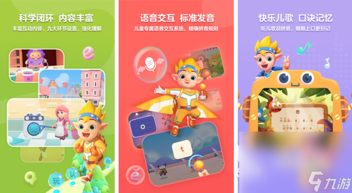 流行的亲子儿童游戏下载 免费的儿童向游戏推荐2025