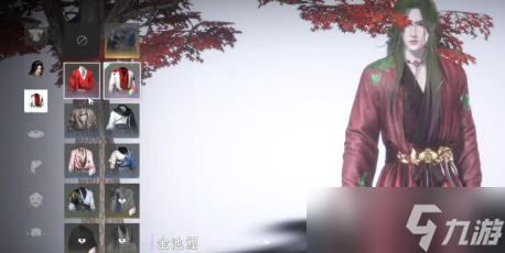 《燕云十六声》服装和发型怎么染色 服装和发型染色方法