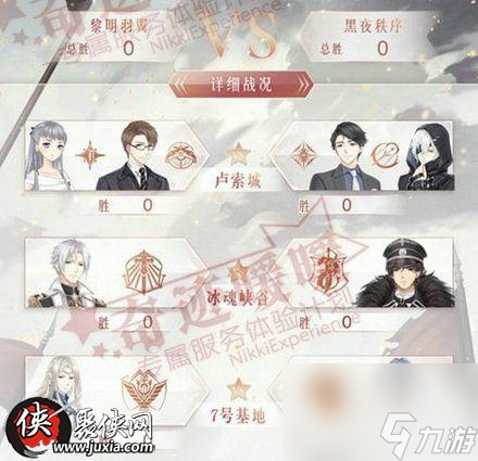 奇跡暖暖12.8開啟黑夜VS黎明陣營戰(zhàn)收集功勛得巔峰之章