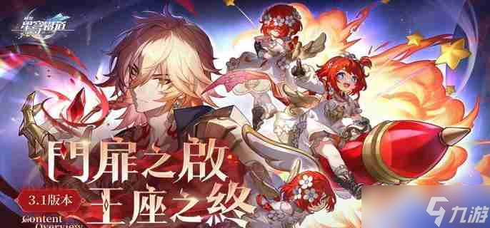 <a id='link_pop' class='keyword-tag' href='http://m.qicyb.cn/bhxqtd/'>崩壞星穹鐵道</a>以一人敵萬人成就怎么做 以一人敵萬人隱藏成就攻略