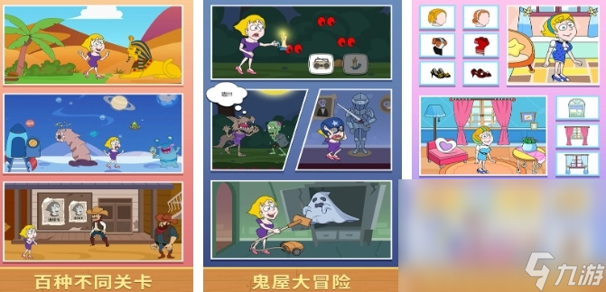 有哪些救救小姐姐游戏 2025好玩的救救小姐姐游戏合集