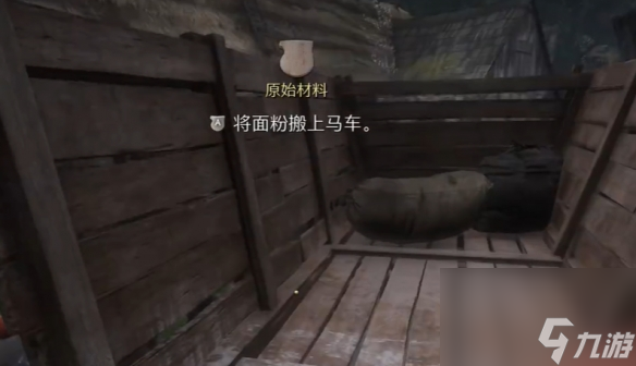 《天国：拯救2》原始材料任务怎么做