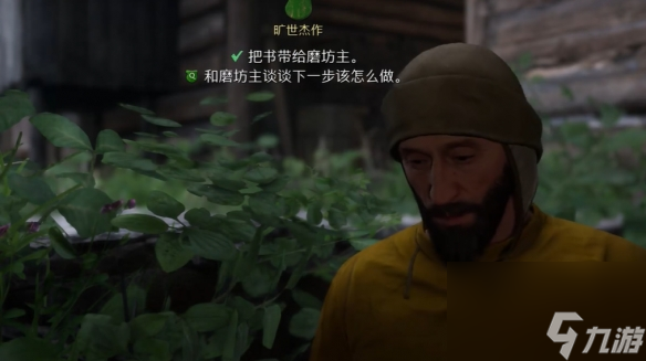 《天国：拯救2》旷世杰作任务怎么做