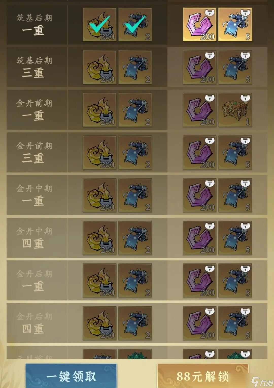 《问剑长生》氪金攻略