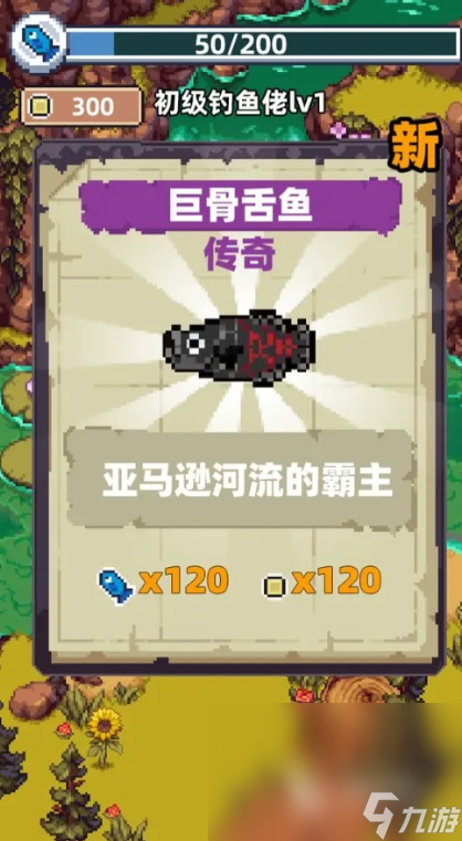 经典的打鱼休闲游戏游戏大全 2025有趣的钓鱼游戏分享