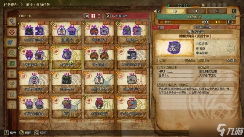 怪物獵人荒野邪道刷珠子方法-怪物獵人荒野珠子怎么刷