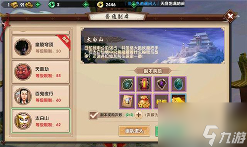 寻仙手游大更新等级开放65后有什么变化