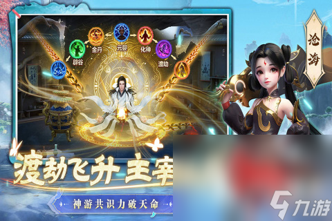 仙侠手游哪款好玩2025 火爆全网的仙侠游戏有哪些推荐