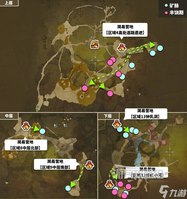 《怪物猎人荒野》涌油谷矿脉点位及采集路线推荐 火山矿石在哪