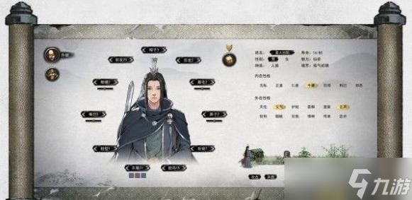 《鬼谷八荒》軟飯流怎么玩 軟飯流玩法攻略