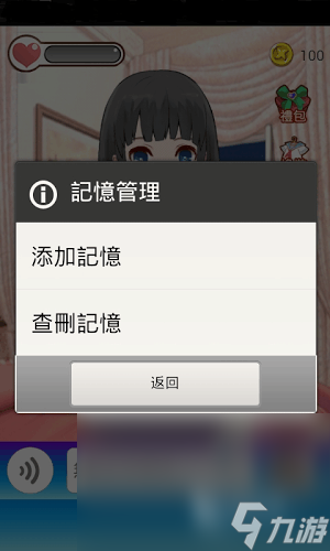 热门虚拟女友养成游戏分享2025 好玩的女友养成游戏有哪些