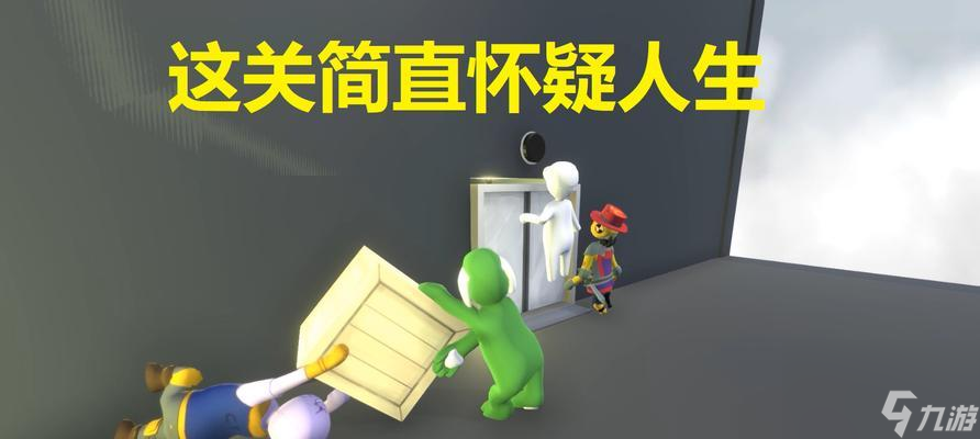 人类一败涂地手游如何爬墙？掌握这些操作技巧轻松过关！