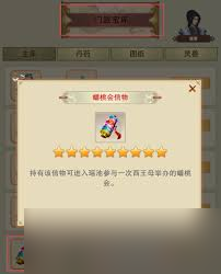 想不想修真蟠桃会有哪些效果
